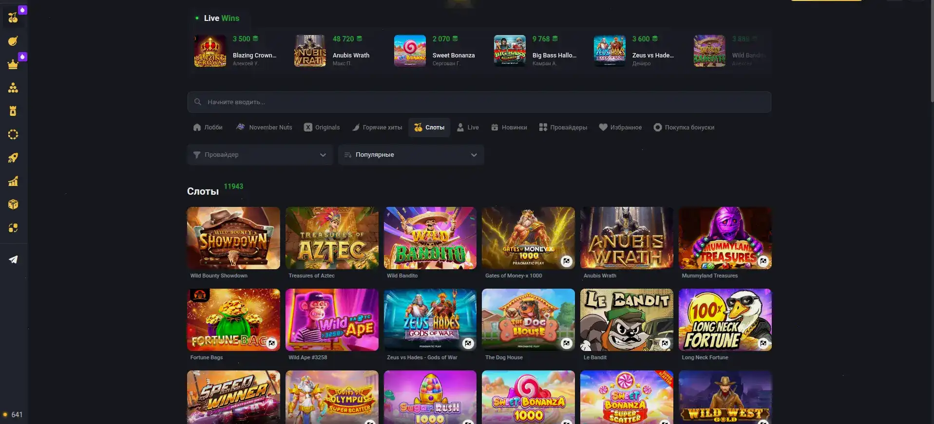 Интерфейс казино Плей2х с игровыми автоматами