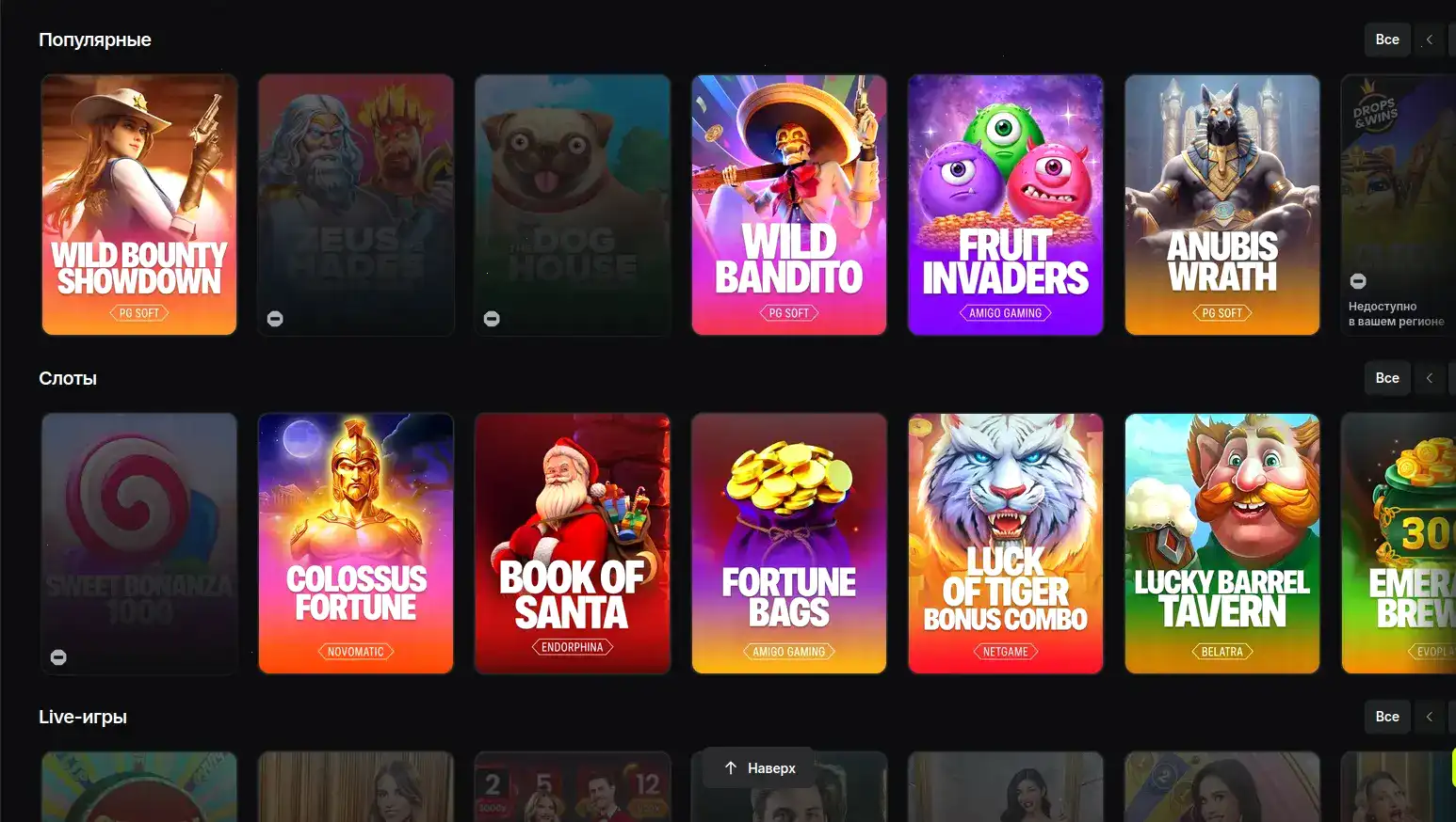 Live-дилеры в казино Плей2х